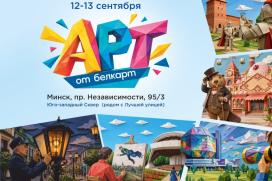 В Минске пройдет бесплатный фестиваль с арт-квизами, VR-путешествиями и белорусской пиццей