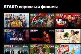 На Кинопоиске в Беларуси появилась опция с доступом к контенту онлайн-кинотеатра START