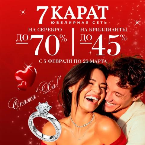 Это прекрасно! В ювелирной сети DIAMANTE запустили службу намеков на подарки