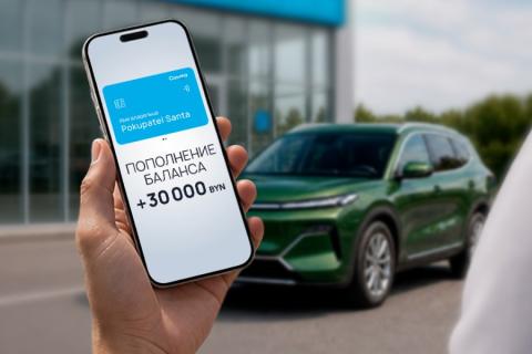 В Беларуси 2 рубля можно обменять на авто, деньги или на новенький iPhone