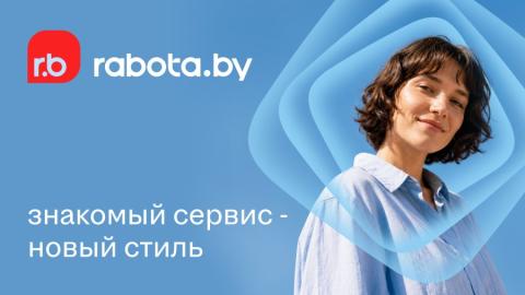 Известный сервис rabota.by провел ребрендинг и показал новый логотип