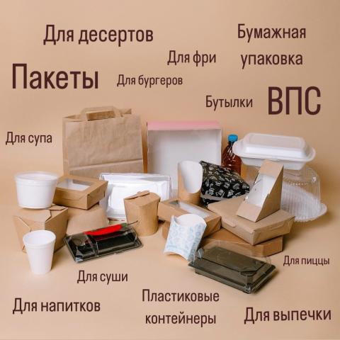 ООО «ПЛАСТИФИКА» – надежный партнер в сфере упаковочных материалов