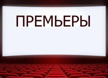 Топ самых ожидаемых зимних кино-премьер 2025 года от Kinobar.im