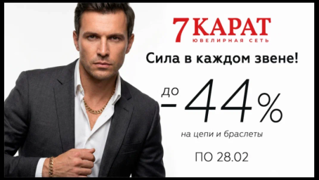 Золотая цепь мужчине в подарок. В 7 КАРАТ обрушили цены на украшения