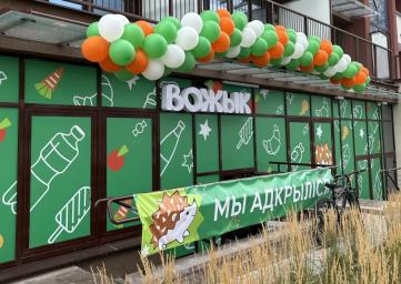 В Минск-Мире открыли магазин с «неколючими» ценами
