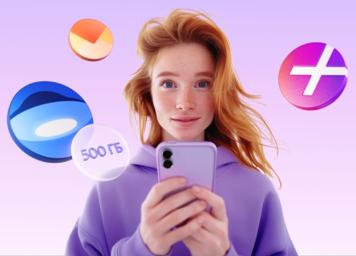 Яндекс Плюс предложил белорусам больше места и безлимит на загрузки