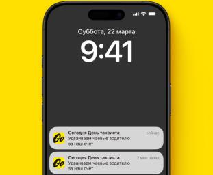 Яндекс Go удвоит чаевые водителям в честь Международного дня таксиста 