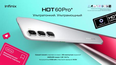В Беларусь привезут сверхтонкий смартфон Infinix из Книги рекордов Гиннеса