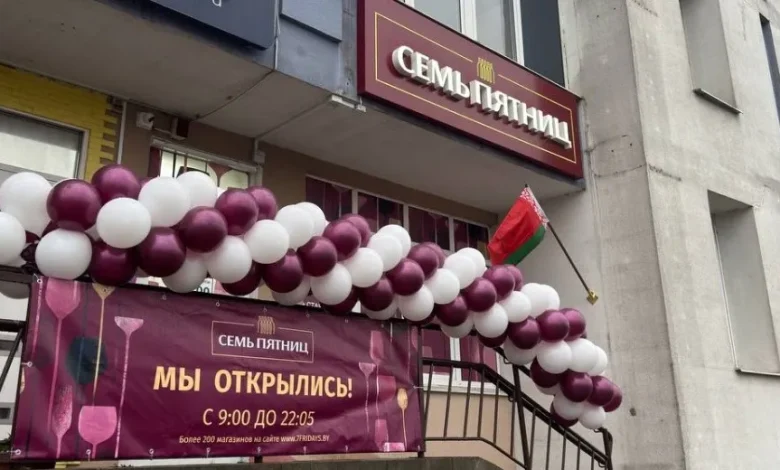 В Минске открыли новый магазин «Семь Пятниц». Показываем цены